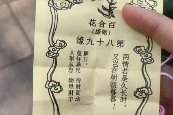 月老绑定姻缘的生肖 月老姻缘抽签解签？