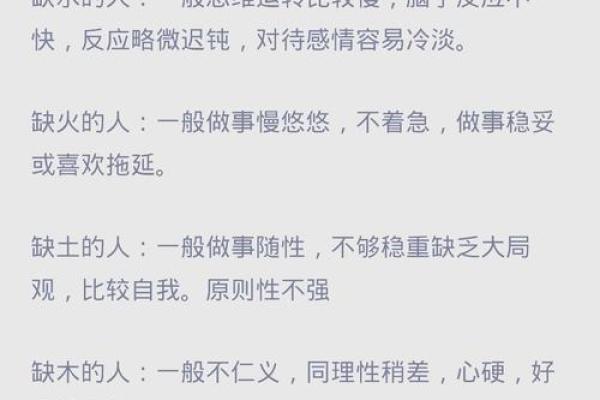 从八字看你的性格，快速了解自己的性格特点