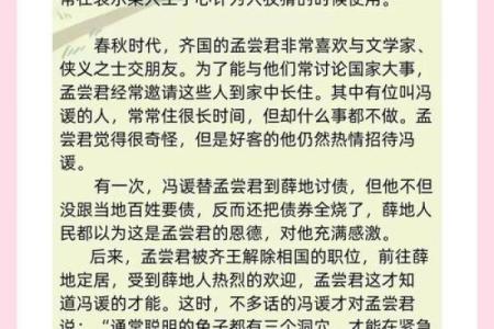 关于算命的3个小故事，看完第3个才恍然大悟
