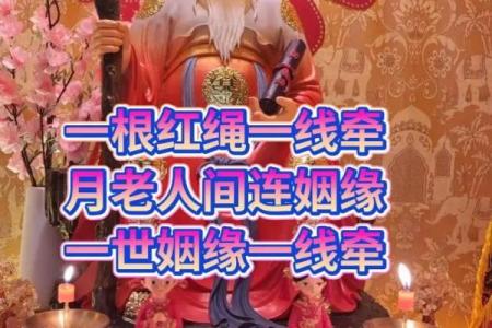 月老姻缘50签 月老姻缘签51签详解女？