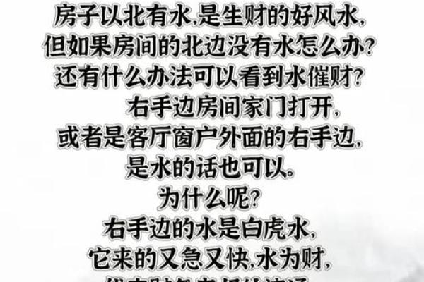 风水的水原来都是财,有钱人都这么做! 风水的水原来都是财,有钱人都这么做!