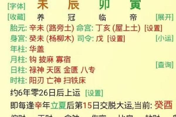 八字格局随着大运变化吗