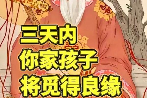 红尘姻缘月老牵