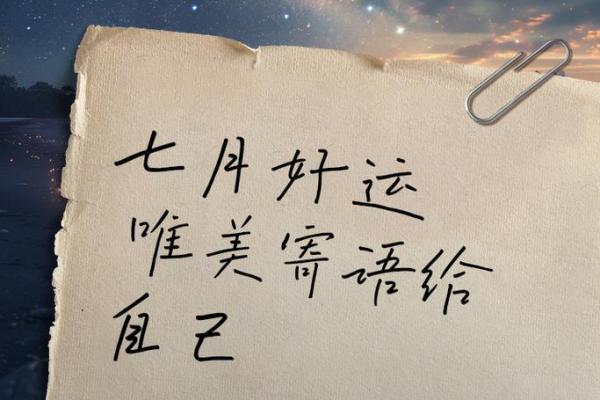 好运测试,七月你将会遇到啥好运? 好运测试,七月你将会遇到啥好运?