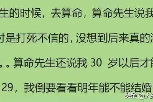 算命师算不准自己说话