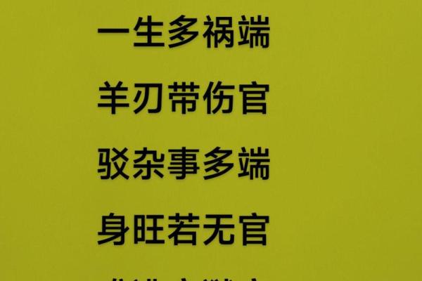 八字命理算命口技