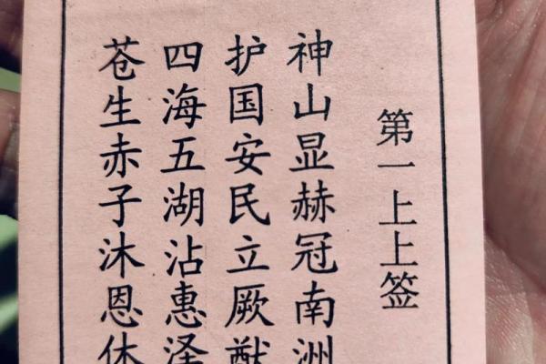 陈岩灵签 陈岩灵签