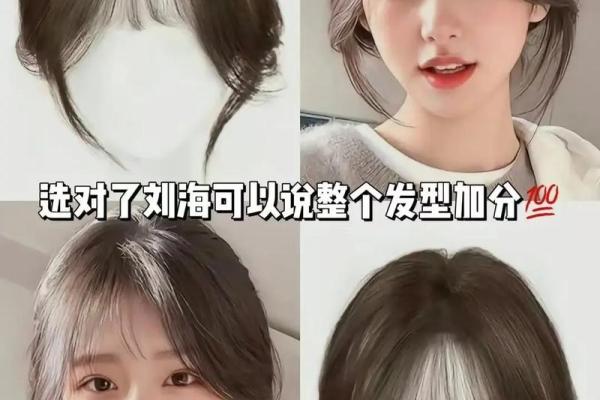 八字刘海怎么烫 八字刘海怎么烫