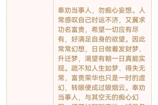 观音灵签32签深度解析