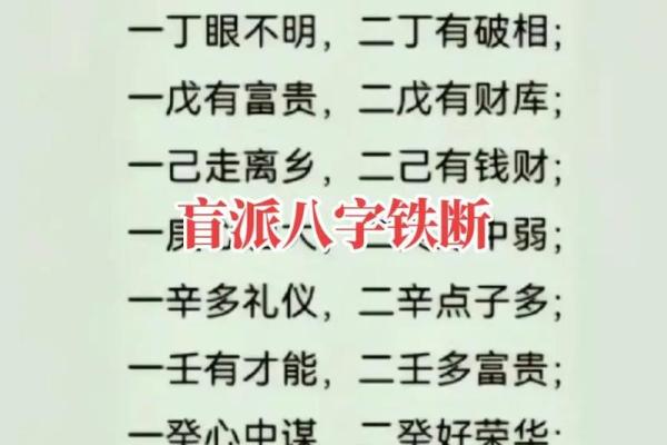 八字特别日子 八字特别日子