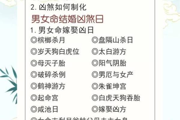 结婚择日择吉，教你结婚看日子 婚嫁如何根据生辰八字择吉日吉时