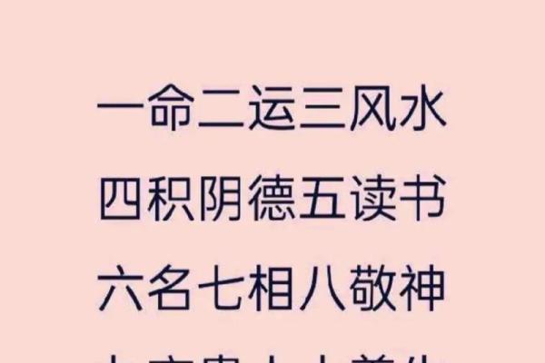 如何风水_一命二运三风水