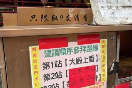 黄大仙灵签第24签解