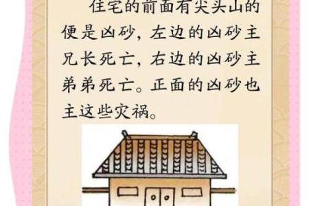 房子横梁是斜的好吗风水