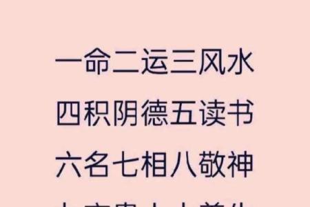 如何风水_一命二运三风水