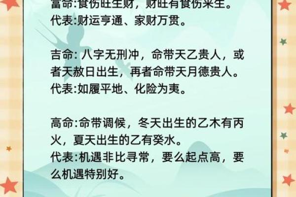 八字中什么是比肩命格