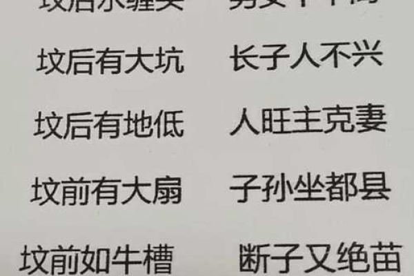 坟地风水怎么看，教你看出坟地好风水