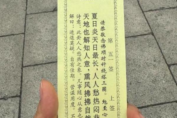 因祸得福观音灵签 因祸得福观音灵签