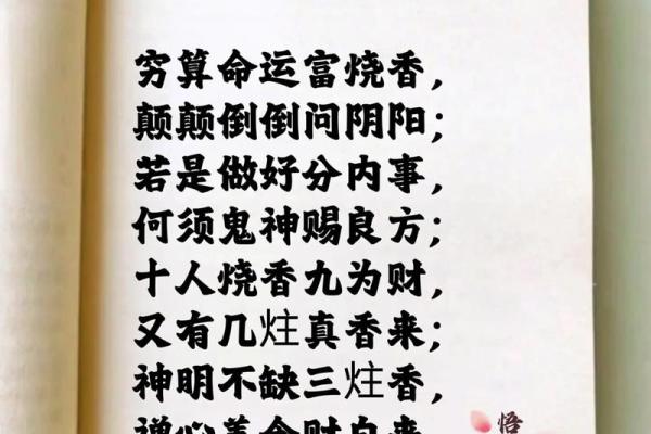 算命要问哪些问题