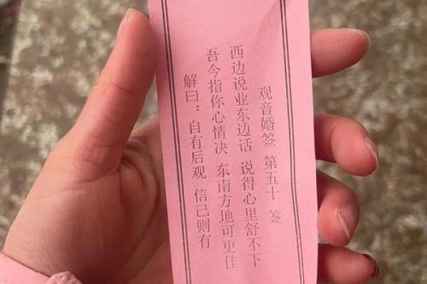 观音灵签第14签婚姻解签 观音灵签第14签婚姻解签