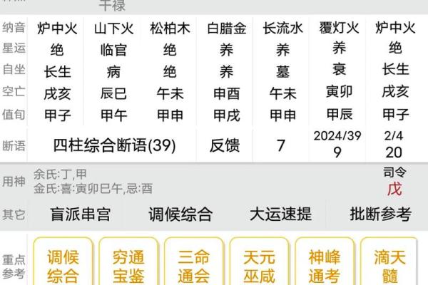 八字格局会随着大运变吗 八字格局会随着大运变吗