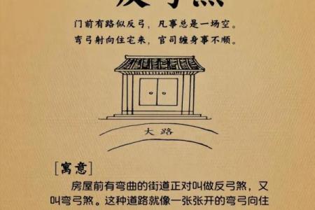 什么是风水第一怕，最怕悬针煞