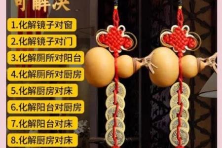 家庭风水学和夫妻关系有什么讲究