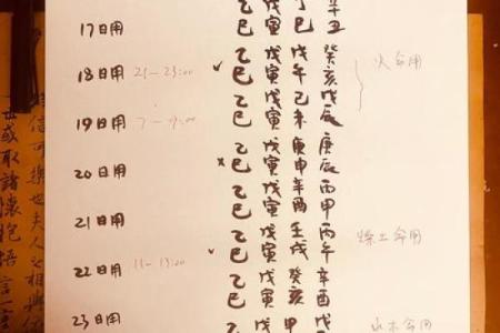 算命行规中的禁忌！