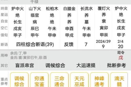 八字格局会随着大运变吗