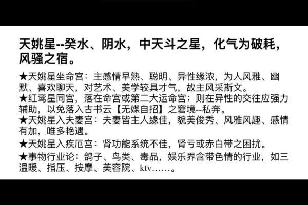 倪海厦说过紫薇斗数的名言 倪海厦说过紫薇斗数的名言