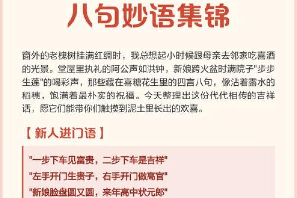 8字结婚吉日 结婚八字吉言? 8字结婚吉日 结婚八字吉言?