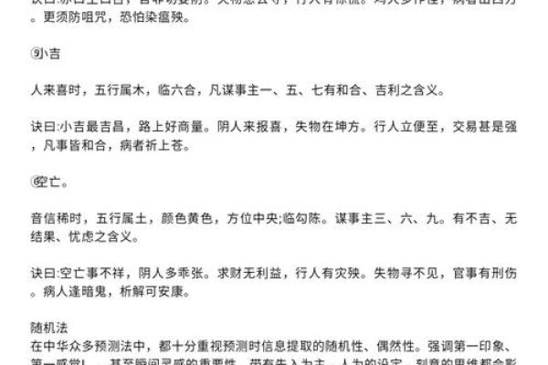 通俗理解算命的几种小常识