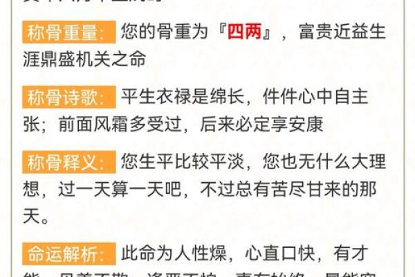 算命带一重财是多少