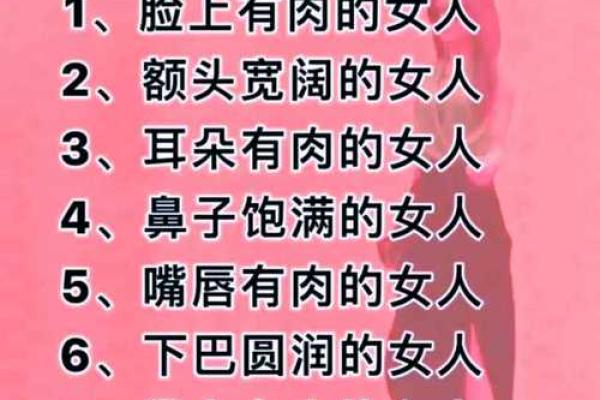 八字看哪些女人喜欢俊夫 八字看哪些女人喜欢俊夫