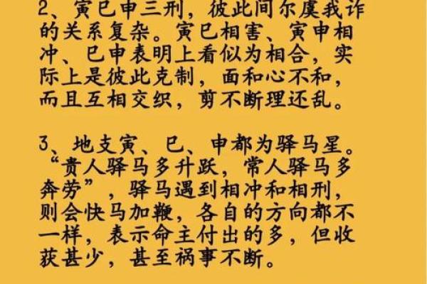 男命八字相刑的影响及化解方法推荐