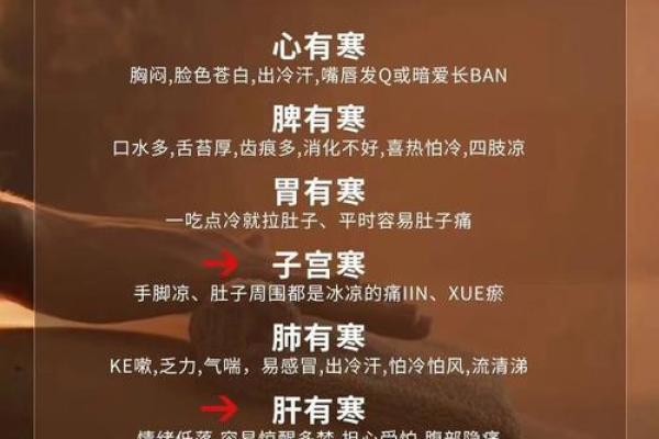 冬至节气风水，需注意健康养生