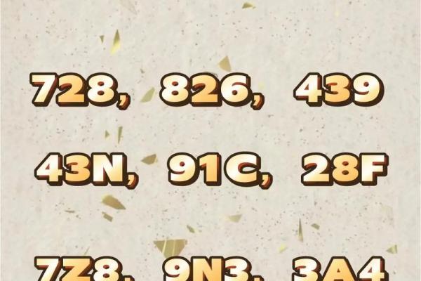 测试车牌号码吉凶准吗