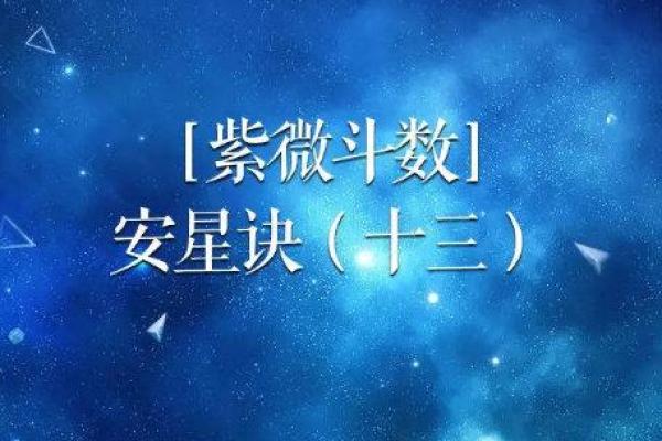 紫薇斗数昌曲星 紫薇斗数昌曲星