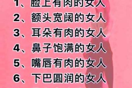 八字看哪些女人喜欢俊夫