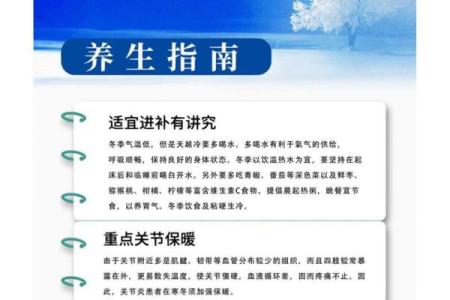冬至节气风水，需注意健康养生