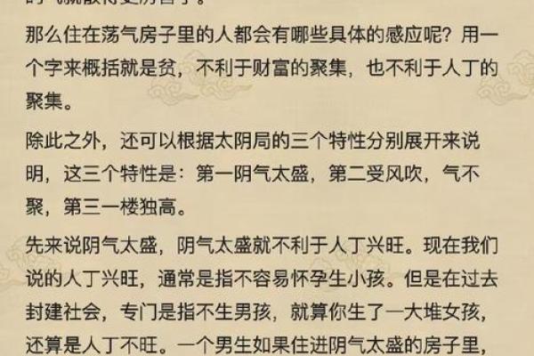 故事天天有!关于阴宅风水故事 故事天天有!关于阴宅风水故事