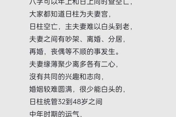 日柱克时柱的八字_男命日时相冲婚姻不顺 日柱克时柱的八字_男命日时相冲婚姻不顺