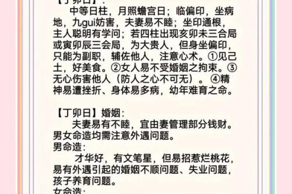 日柱克时柱的八字_男命日时相冲婚姻不顺 日柱克时柱的八字_男命日时相冲婚姻不顺