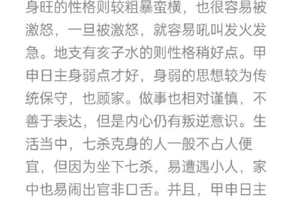 命理文化:生辰八字如果不好,可以用此方法弥补 命理文化:生辰八字如果不好,可以用此方法弥补