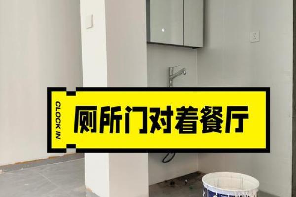 厕所与厨房相隔墙风水怎么化解 厕所与厨房相隔墙风水怎么化解