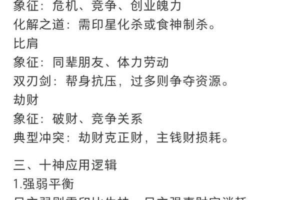 八字命理教学 八字教学比肩是指什么 八字十神之比肩比肩详解 八字命理教学 八字教学比肩是指什么 八字十神之比肩比肩详解
