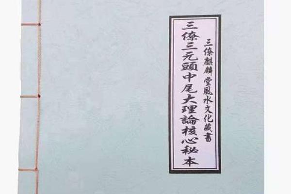 三元杨公风水_不败是什么意思 三元杨公风水_不败是什么意思