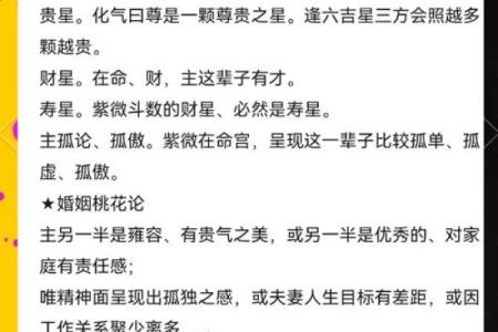 紫微斗数中，巨门星的性质和含义