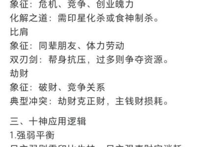 八字命理教学 八字教学比肩是指什么 八字十神之比肩比肩详解