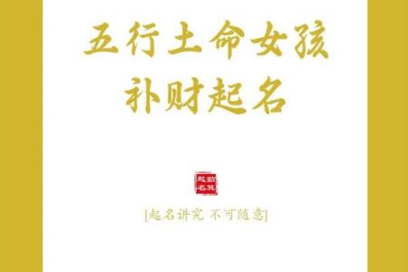 八字喜用神金火土怎么起名